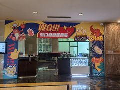 -诸暨耀江开元名都大酒店·琉森湖自助餐厅