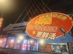 -鱼酷活鱼烤鱼(梅江印象城店)