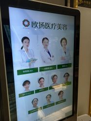 -欧扬医疗美容