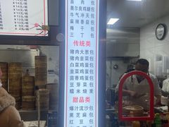 -老陶包子铺(南大西南村店)