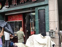 -鼎顺小吃(吴山名楼店)