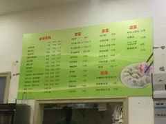 菜单-东北大馅手工水饺(较场口永辉超市)