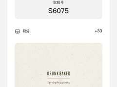 -DRUNK BAKER(上海陕康里店)