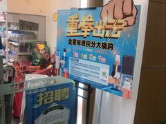 -全家便利店(梅园路店)