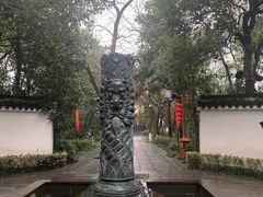 -天目湖山水园