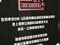 -南昌双子塔303观光厅