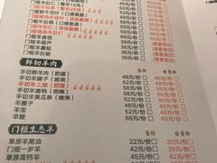 -清真·老门框爆肚涮肉·中华老字号(丰管路店)