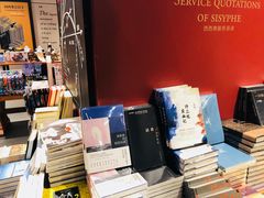 -SISYPHE BOOKS西西弗书店(龙湖滨江天街店)