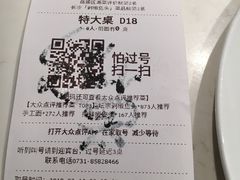 账单-坛宗剁椒鱼头(河西王府井店)