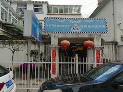 -尼玛藏家风味园(阿山食城店)