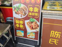 -无影脚佛山陈氏盲公丸始创店(飞鸿街店)