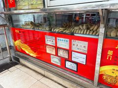 -牛忠喜烧饼