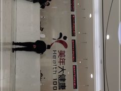 -美年大健康·体检中心(江岸分院)