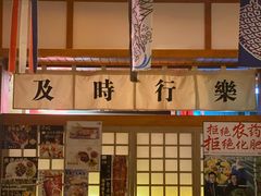 -二丁目食堂(铁西万象汇店)