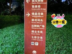 -宝安西湾红树林湿地公园