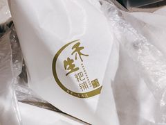 -禾生粑粑坊(陕西路店)