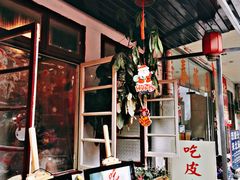 门面-吃皮火锅馆(苏宁店)