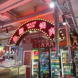 屯儿里不能错过的宝藏烤肉店，比脸大的牛排一定要试试！