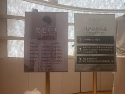 -洛伊科技抗衰护肤中心