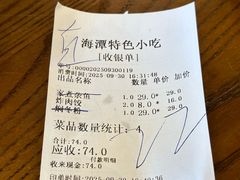 -海坛特色小吃·只做平潭特色菜(平潭店)