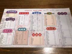 菜单-北三老太太烧烤(人生一串上榜店)