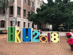-香港大学