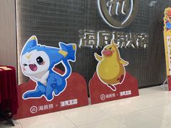 -海底捞火锅(巴黎春天浦建店)