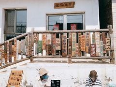 -辛庄国际文化艺术区