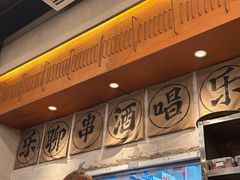 -破店肥哈·东北烧烤·夜宵(南山保利店)