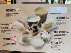 -瑞穗牧场