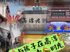 -高淳老街