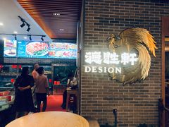 -德胜轩正宗顺德菜(宝安沙井会展中心店)