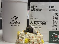 -王大可烘焙