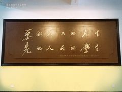 -湖南省立第一师范学校旧址