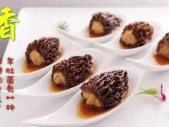 羊肚菌土豆饼-若蘭慈·无国界素食料理(欢乐海岸店)