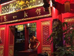 门面-缪氏川菜(丰盛町店)