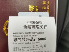 -中国银行(仙霞西路支行)