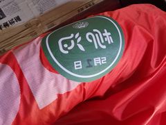 -柳沟豆腐宴69号福豆堂