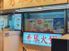 门面-仪表厂火锅(总店)