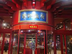 -宝轩渔府·海鲜(水上店)