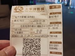 -太平洋激光影城(金沙紫荆店)