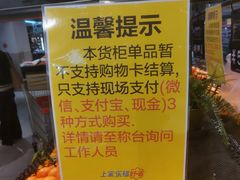 -家乐福(古北店)