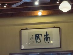-南园民国茶楼餐厅·常州菜(北大街店)