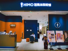 -海马体照相馆(重庆龙湖时代天街D馆店)