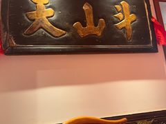 -山西会馆·晋菜·晋商宴·牌匾博物馆(胜利东街店)