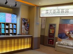 -极乐汤(川沙店)