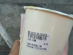 -CoCo都可(大华二店)