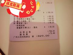 -利苑酒家(合景国际金融广场店)
