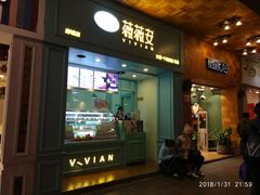 门面-薇薇安千层蛋糕(府城店)
