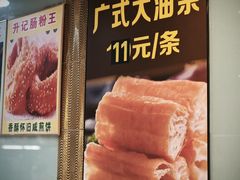 -昇记肠粉王(福华路店)